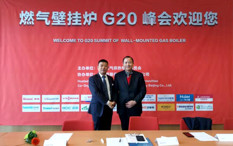 瑞马应邀出席第八次中国燃气壁挂炉G20峰会，共同探讨行业发展